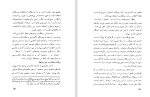 دانلود کتاب هشام بن حکم محمد مهدی اشتهاردی (PDF📁) 242 صفحه-1