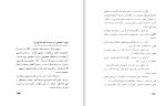 دانلود کتاب هشام بن حکم محمد مهدی اشتهاردی (PDF📁) 242 صفحه-1