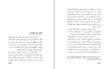 دانلود کتاب هشام بن حکم محمد مهدی اشتهاردی (PDF📁) 242 صفحه-1
