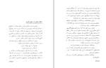 دانلود کتاب هشام بن حکم محمد مهدی اشتهاردی (PDF📁) 242 صفحه-1