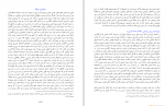 دانلود کتاب هشت بهشت میرزا آقاخان کرمانی (PDF📁) 253 صفحه-1