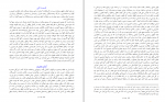 دانلود کتاب هشت بهشت میرزا آقاخان کرمانی (PDF📁) 253 صفحه-1