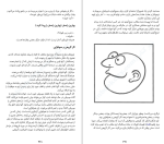 دانلود کتاب هفت عادت نوجوانان موفق شون کاوی (PDF📁) 318 صفحه-1