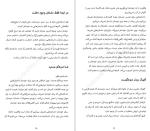 دانلود کتاب همه بازاریاب ها دروغگو هستند ست گودین (PDF📁) 217 صفحه-1