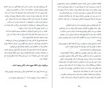 دانلود کتاب همه بازاریاب ها دروغگو هستند ست گودین (PDF📁) 217 صفحه-1