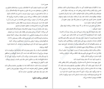 دانلود کتاب همه بازاریاب ها دروغگو هستند ست گودین (PDF📁) 217 صفحه-1