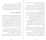 دانلود کتاب همه بازاریاب ها دروغگو هستند ست گودین (PDF📁) 217 صفحه-1