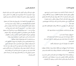 دانلود کتاب همه بازاریاب ها دروغگو هستند ست گودین (PDF📁) 217 صفحه-1