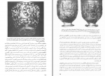 دانلود کتاب هنر های باستانی آسیای مرکزی تا دوره اسلامی رقیه بهزادی (PDF📁) 299 صفحه-1