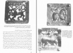 دانلود کتاب هنر های باستانی آسیای مرکزی تا دوره اسلامی رقیه بهزادی (PDF📁) 299 صفحه-1