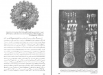 دانلود کتاب هنر های باستانی آسیای مرکزی تا دوره اسلامی رقیه بهزادی (PDF📁) 299 صفحه-1