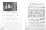 دانلود کتاب هنر همچون درمان جان آرمسترانگ (PDF📁) 254 صفحه-1