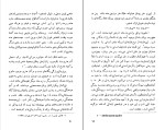 دانلود کتاب هنر و واقعیت عبدالعلی دست غیب (PDF📁) 418 صفحه-1