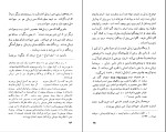 دانلود کتاب هنر و واقعیت عبدالعلی دست غیب (PDF📁) 418 صفحه-1