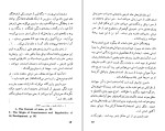 دانلود کتاب هنر و واقعیت عبدالعلی دست غیب (PDF📁) 418 صفحه-1