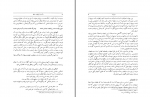 دانلود کتاب واژه نامه غزل های حافظ حسین خدیوجم (PDF📁) 146 صفحه-1