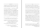 دانلود کتاب واژه نامه غزل های حافظ حسین خدیوجم (PDF📁) 146 صفحه-1