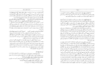 دانلود کتاب واژه نامه غزل های حافظ حسین خدیوجم (PDF📁) 146 صفحه-1