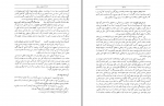 دانلود کتاب واژه نامه غزل های حافظ حسین خدیوجم (PDF📁) 146 صفحه-1