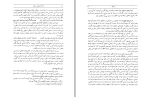 دانلود کتاب واژه نامه غزل های حافظ حسین خدیوجم (PDF📁) 146 صفحه-1