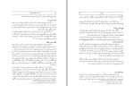 دانلود کتاب واژه نامه غزل های حافظ حسین خدیوجم (PDF📁) 146 صفحه-1