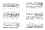 دانلود کتاب و انسان خدا را آفرید دکتر الف-ب (PDF📁) 659 صفحه-1