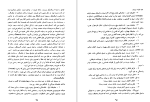 دانلود کتاب و انسان خدا را آفرید دکتر الف-ب (PDF📁) 659 صفحه-1