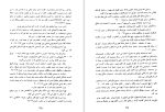 دانلود کتاب و انسان خدا را آفرید دکتر الف-ب (PDF📁) 659 صفحه-1