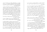 دانلود کتاب و انسان خدا را آفرید دکتر الف-ب (PDF📁) 659 صفحه-1