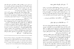 دانلود کتاب و انسان خدا را آفرید دکتر الف-ب (PDF📁) 659 صفحه-1