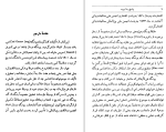 دانلود کتاب پاسخ به ایوب کارل گوستاو یونگ (PDF📁) 242 صفحه-1