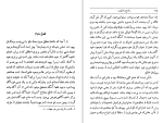 دانلود کتاب پاسخ به ایوب کارل گوستاو یونگ (PDF📁) 242 صفحه-1