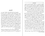 دانلود کتاب پاسخ به ایوب کارل گوستاو یونگ (PDF📁) 242 صفحه-1