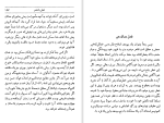 دانلود کتاب پاسخ به ایوب کارل گوستاو یونگ (PDF📁) 242 صفحه-1