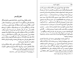 دانلود کتاب پاسخ به ایوب کارل گوستاو یونگ (PDF📁) 242 صفحه-1