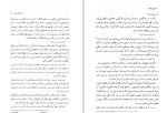 دانلود کتاب پاییز پدر سالار گابریل گارسیا مارکز (PDF📁) 320 صفحه-1