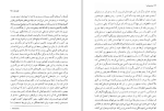 دانلود کتاب پاییز پدر سالار گابریل گارسیا مارکز (PDF📁) 320 صفحه-1