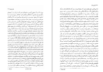 دانلود کتاب پاییز پدر سالار گابریل گارسیا مارکز (PDF📁) 320 صفحه-1