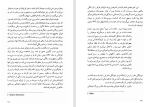 دانلود کتاب پرده جهنم رینوسکه آکتاگاوا (PDF📁) 217 صفحه-1