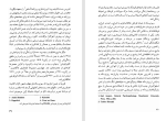 دانلود کتاب پرده جهنم رینوسکه آکتاگاوا (PDF📁) 217 صفحه-1