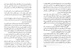 دانلود کتاب پرده جهنم رینوسکه آکتاگاوا (PDF📁) 217 صفحه-1