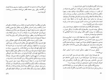 دانلود کتاب پرده جهنم رینوسکه آکتاگاوا (PDF📁) 217 صفحه-1