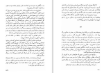 دانلود کتاب پرده جهنم رینوسکه آکتاگاوا (PDF📁) 217 صفحه-1