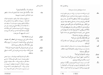 دانلود کتاب پرنده آبی مورییس مترلینک (PDF📁) 154 صفحه-1