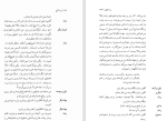 دانلود کتاب پرنده آبی مورییس مترلینک (PDF📁) 154 صفحه-1