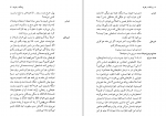 دانلود کتاب پرندگان در طویله غلامحسین ساعدی (PDF📁) 248 صفحه-1