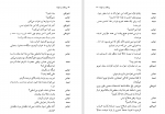 دانلود کتاب پرندگان در طویله غلامحسین ساعدی (PDF📁) 248 صفحه-1