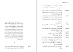 دانلود کتاب پرندگان در طویله غلامحسین ساعدی (PDF📁) 248 صفحه-1