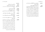 دانلود کتاب پرندگان در طویله غلامحسین ساعدی (PDF📁) 248 صفحه-1