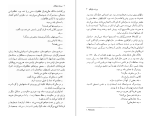 دانلود کتاب پرونده پلیکان جان گریشام (PDF📁) 503 صفحه-1